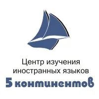 логотип 5 континентов в орле