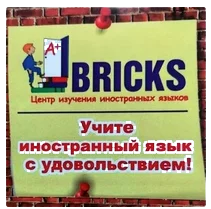 логотип классов bricks в орле